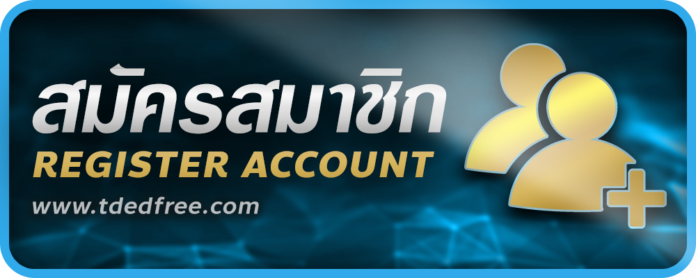 สมัครสมาชิก Tdedfree